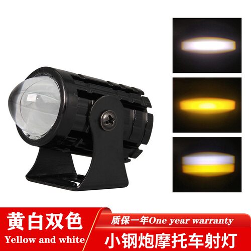 小钢炮高亮LED射灯12V-80V电动车三轮车摩托车通用款改装激光射灯