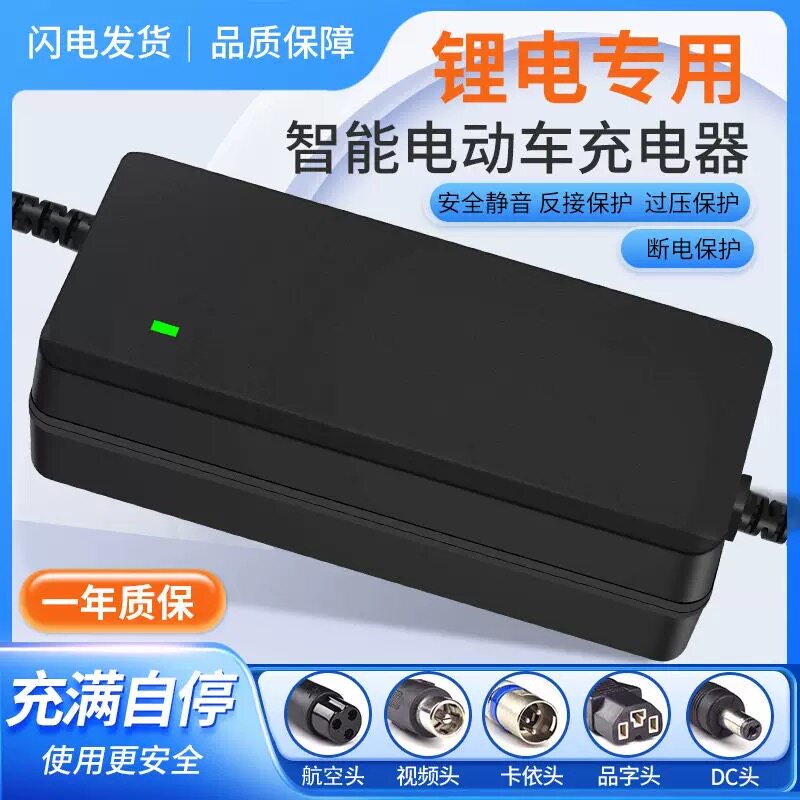 锂电专用智能充电器48V2A3A输出54.6V电动车三轮车锂电池充电器