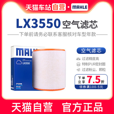 马勒奥迪高效过滤空气滤