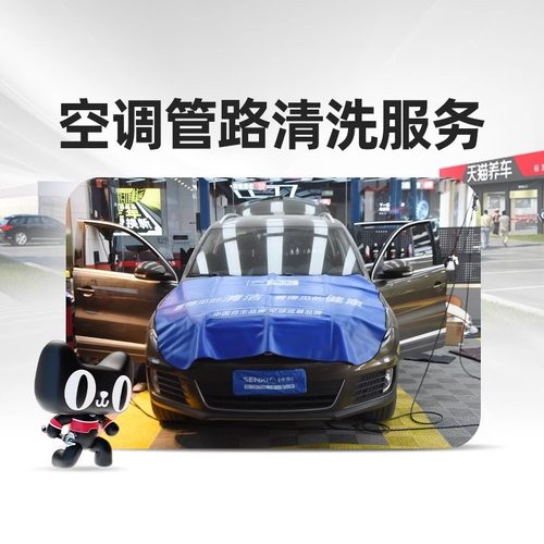 空调管路清洗服务含材料