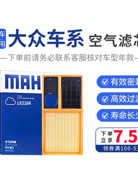 马勒空气滤LX3184适配大众新宝来朗逸明锐高尔夫6速腾POLO晶锐