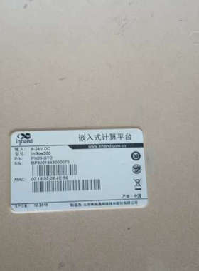 嵌入式计算平台  lnBOX300     1080P