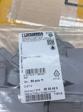 菲尼克斯 D-ST 4 - 端板 3030420