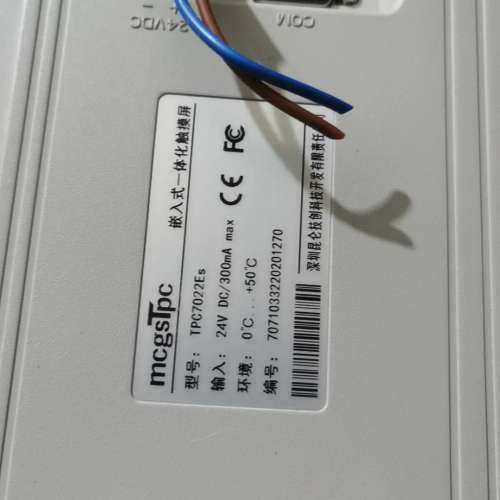MCGS触摸屏TPC7022Es两台，实物拍摄，带保护膜，支