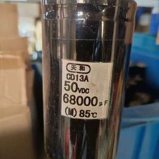 天和启动电容50V6800uF，尺寸65Ⅹ120