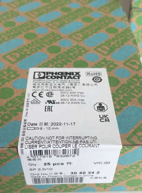 现货可发3040342插拔件 - SP 2,5/10