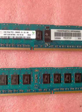 44T1491 43X5045 2GB 2RX8 PC3-1