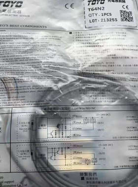 全新原装TOYO模组感应器精准光电开关T64N2  36条，