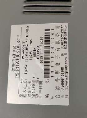 普斯变频电源PS一6001T