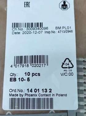 德国 菲尼克斯EB 10- 5 插拔式桥接件 1401132