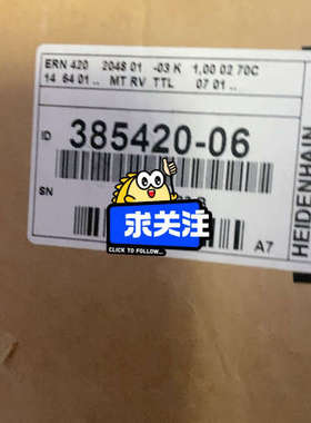海德汉385420-06德国海德汉编码器，全新未开封ERN4