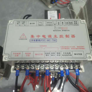 拆机集中电源主控制器FDC-MC-T90，22年产品