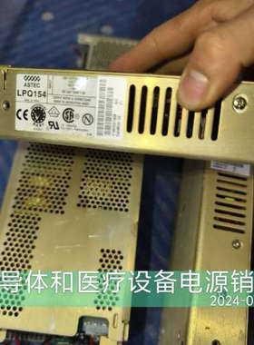 ASTEC LPQ154   LPQ154-C 现货二手拆机