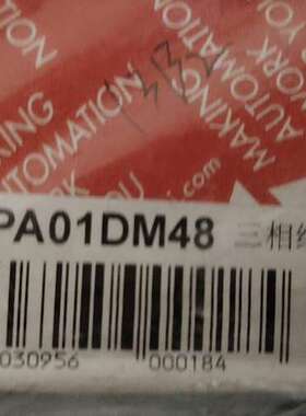 全新原装正品 佳乐 DPA01DM48 三相继电器，实物拍摄