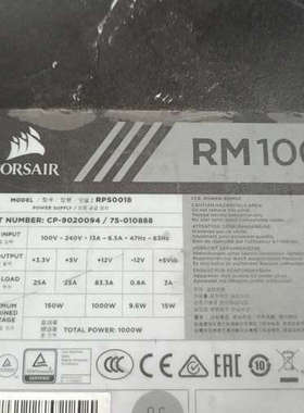 海盗船RM1000X电源，型号：RPS0018