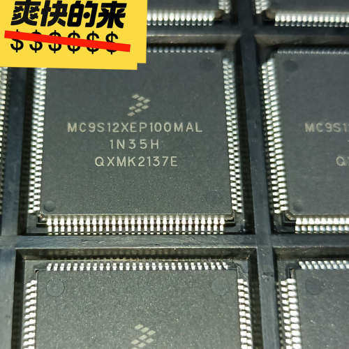 MC9S12XEP100MAL 全新现货 原装正品