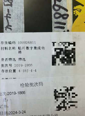 G54HC373F，军工级别数字集成电路，14PCS，要的私