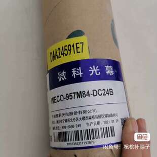 全新，奥的斯电梯光幕MECO-957M84-DC24B维科光