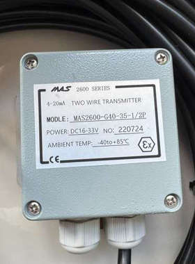 全新MAS2600-G40-35-1/2P液位传感器，原厂正