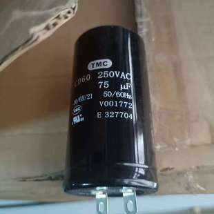 TmC启动电容250Ⅴ75uF尺寸80Ⅹ40