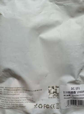 胜为D/V转换器1080P黑色DC-101，全新原装正品，假