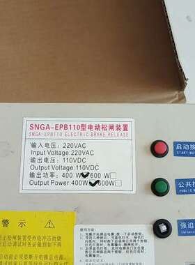 SNGA-EPB110 220型电动松闸装置 拆机包好实物图