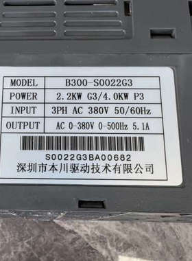本川变频器，B300-S0022G3.  2.2KW.G3/