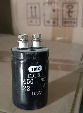TMC启动电容450V22uF和，尺寸35×55还剩8只