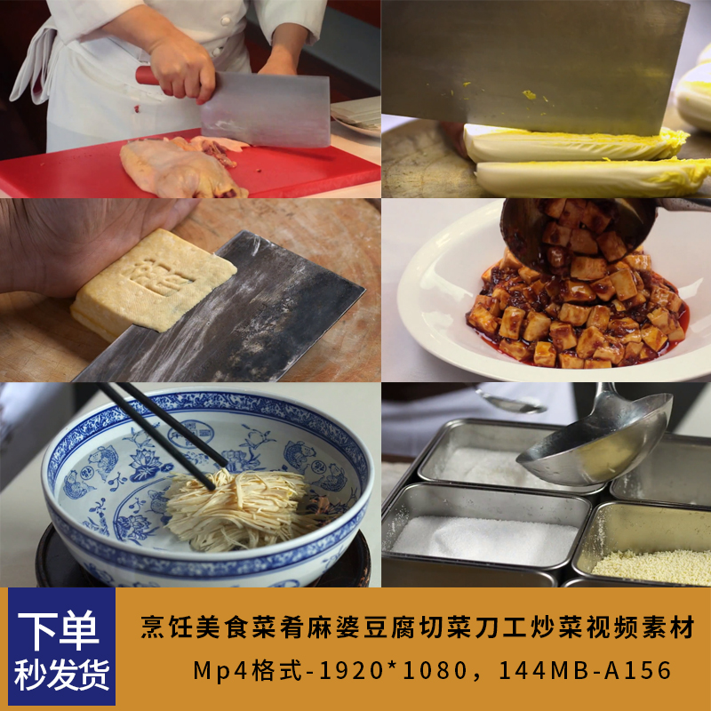 厨师烹饪美食菜肴实拍视频素材麻婆豆腐切菜刀工炒菜厨房掌厨下厨
