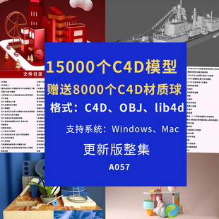 c4d场景模型3D立体场景素材室内场景建筑场景淘宝电商C4D模型库3D