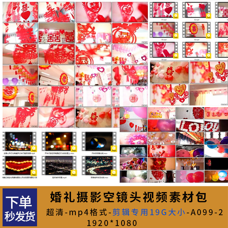 婚礼摄影空镜头视频素材包微电影设计素材/源文件
