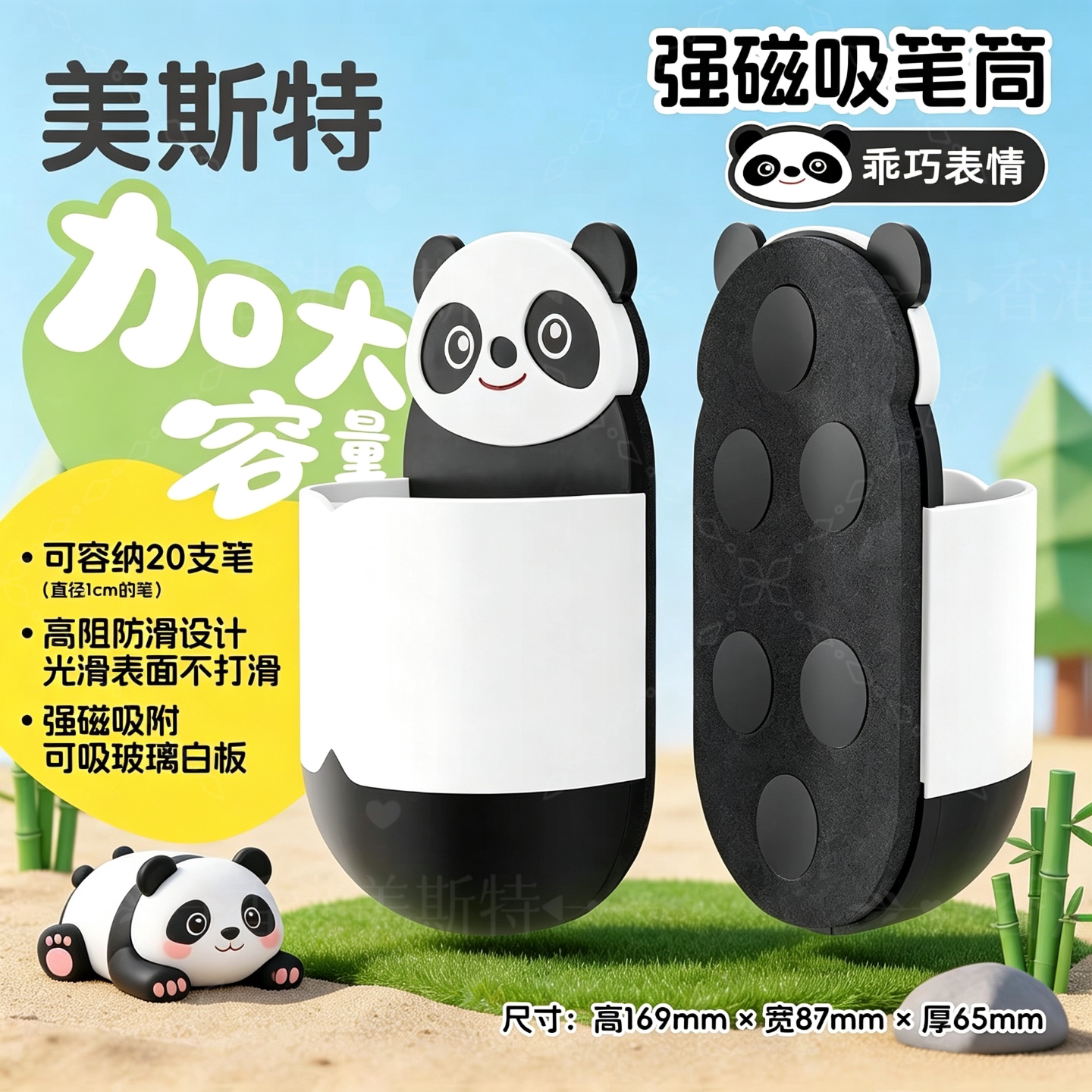 玻璃白板专用笔筒强磁性收纳盒