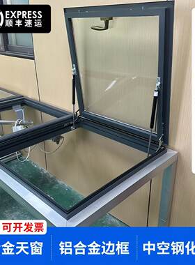 铝合金采光天窗定制电动天窗自建房别墅屋顶地下室采光通风天窗