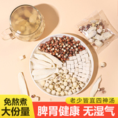 四神汤儿童喝 CHARZ茶元 子 莲子芡实山药茯苓小儿药材煲汤料包