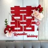 Новый комплект свадебных украшений для дома, украшение для мужской и женской спальни, интернет-знаменитости, латте-арт, новый свадебный дом, высококачественные бумажные цветы