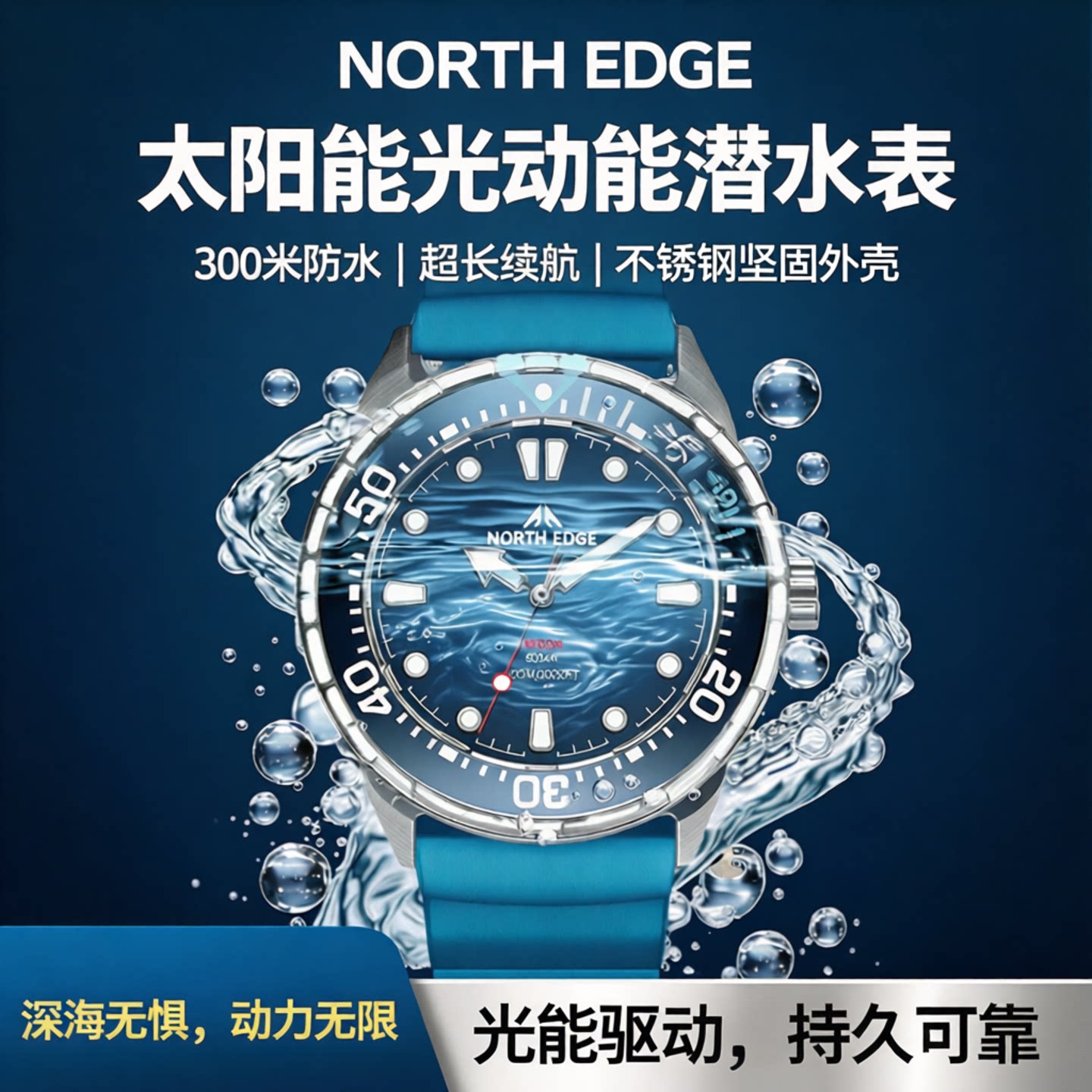 太阳能光动能驱动手表