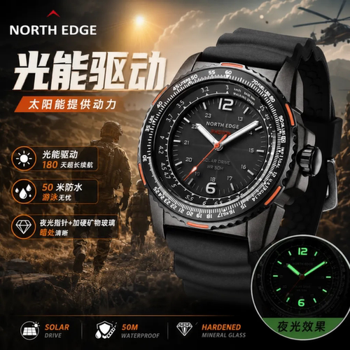 NORTHEDGE太阳能充电户外手表