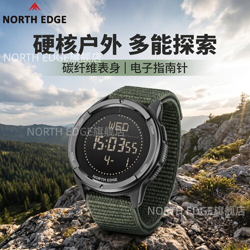 NORTHEDGE碳纤维户外运动手表