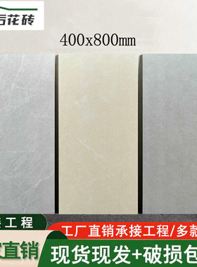 通体仿古瓷砖卫生间厨房墙砖灰色哑光防滑瓷砖400x800阳台地砖