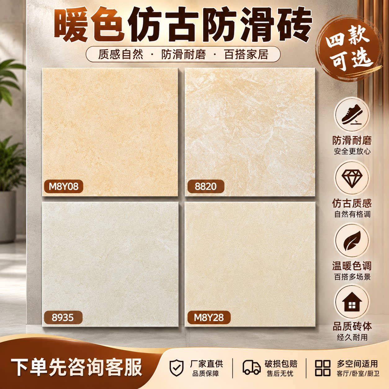浅黄色哑光防滑耐脏瓷砖仿古砖800x800暖色大厅商铺室外温馨耐磨