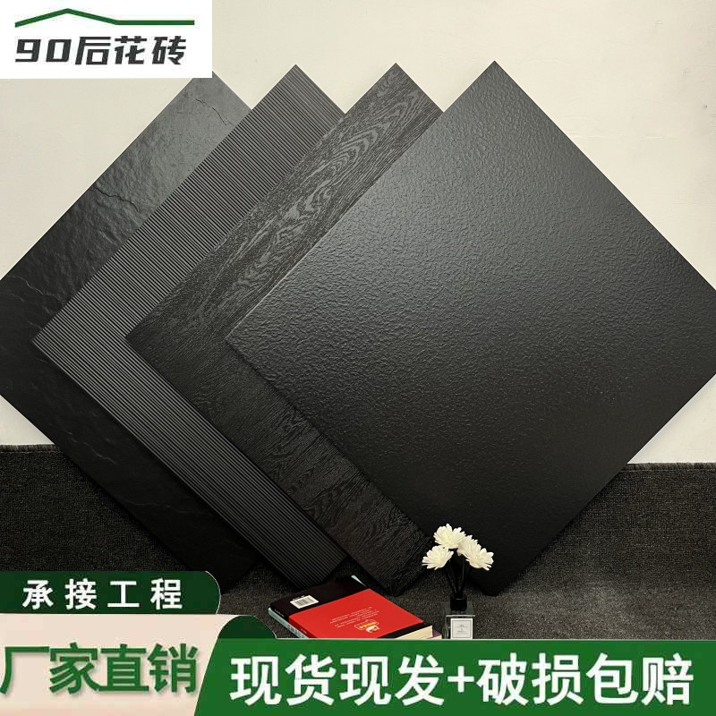 纯黑通体凹凸瓷砖600X600庭院卫生间哑光防滑地砖酒店商用仿古砖