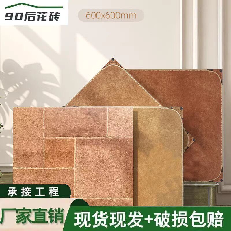美式田园仿古砖600x600客厅餐厅地砖户外复古瓷砖庭院花园防滑砖