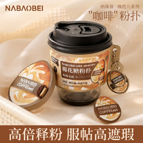 化妆粉扑气垫粉底液专用定妆神器