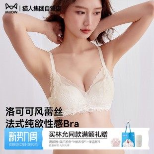 猫人法式 性感纯欲文胸罩 蕾丝无钢圈聚拢内衣女士透气小胸显大薄款