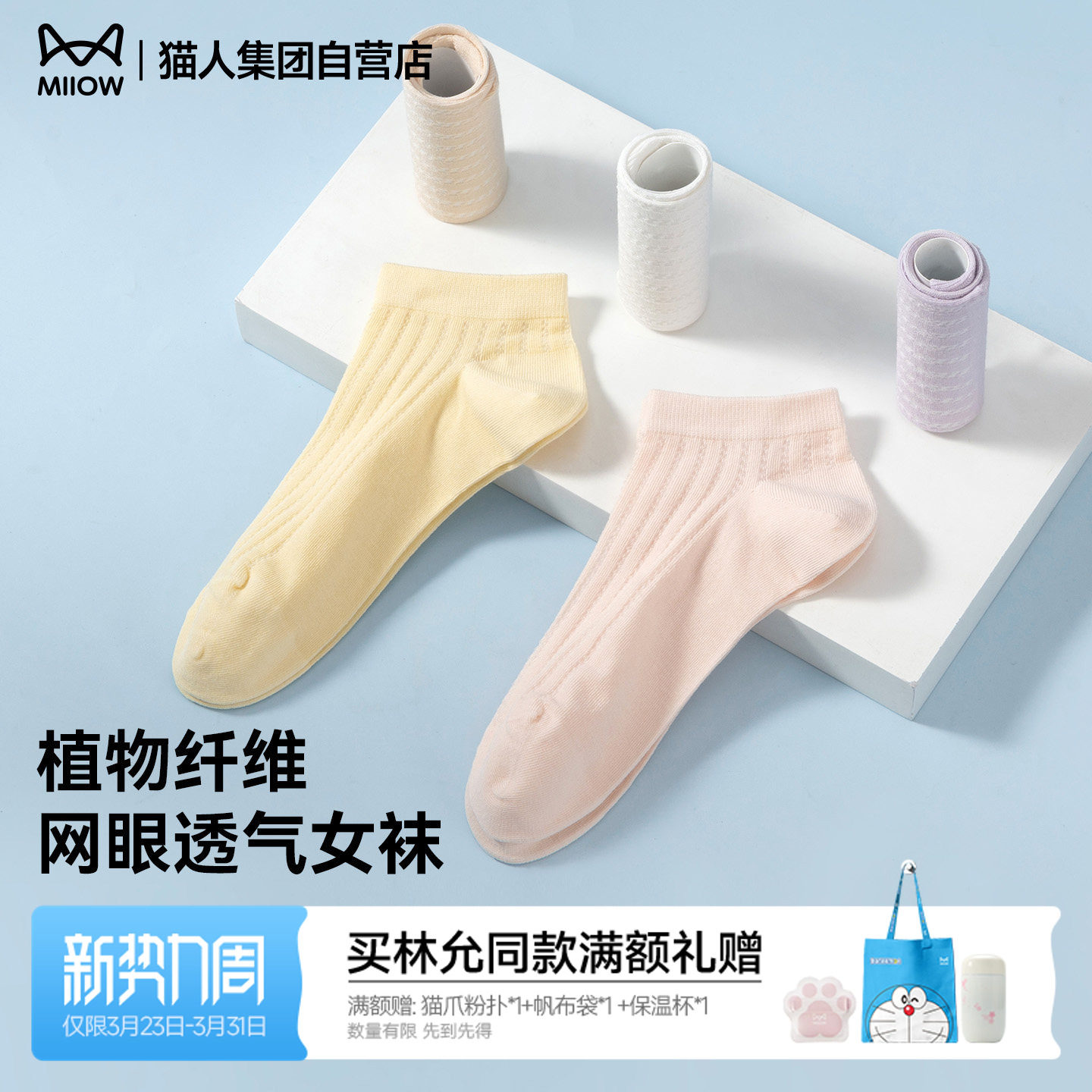 猫人袜子女春季薄款网眼透气船袜2026年新款简约纯色百搭休闲短袜