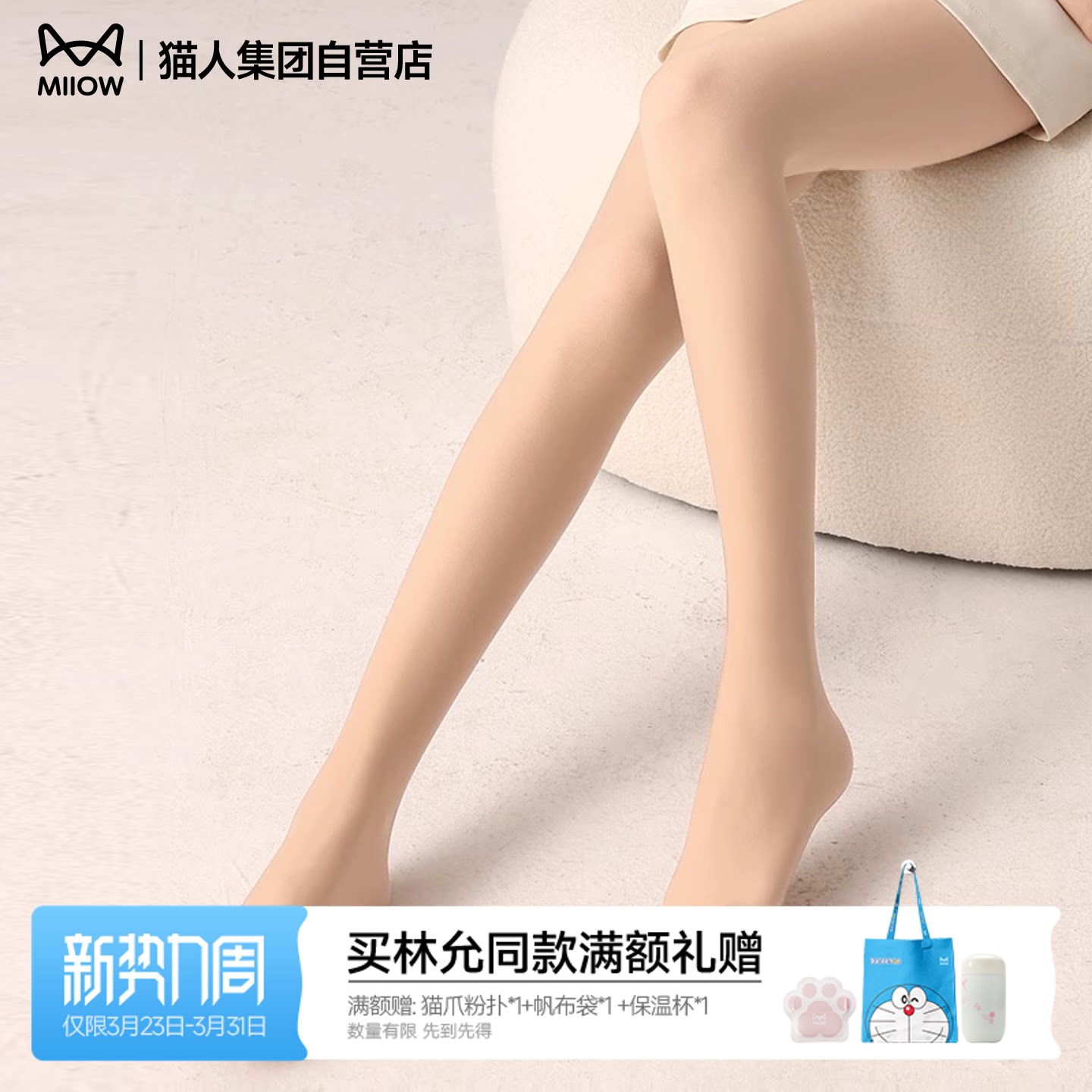 猫人2026新款光腿神器裸感超自然春季女士加薄绒无痕肉色打底裤