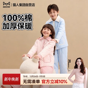 夹棉服睡衣棉袄 加厚保暖冬装 猫人儿童家居服纯棉套装 男童女童冬季