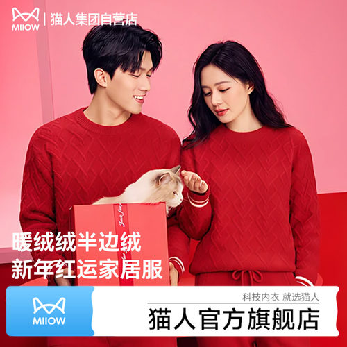 高级感红色春秋冬季珊瑚绒家居服