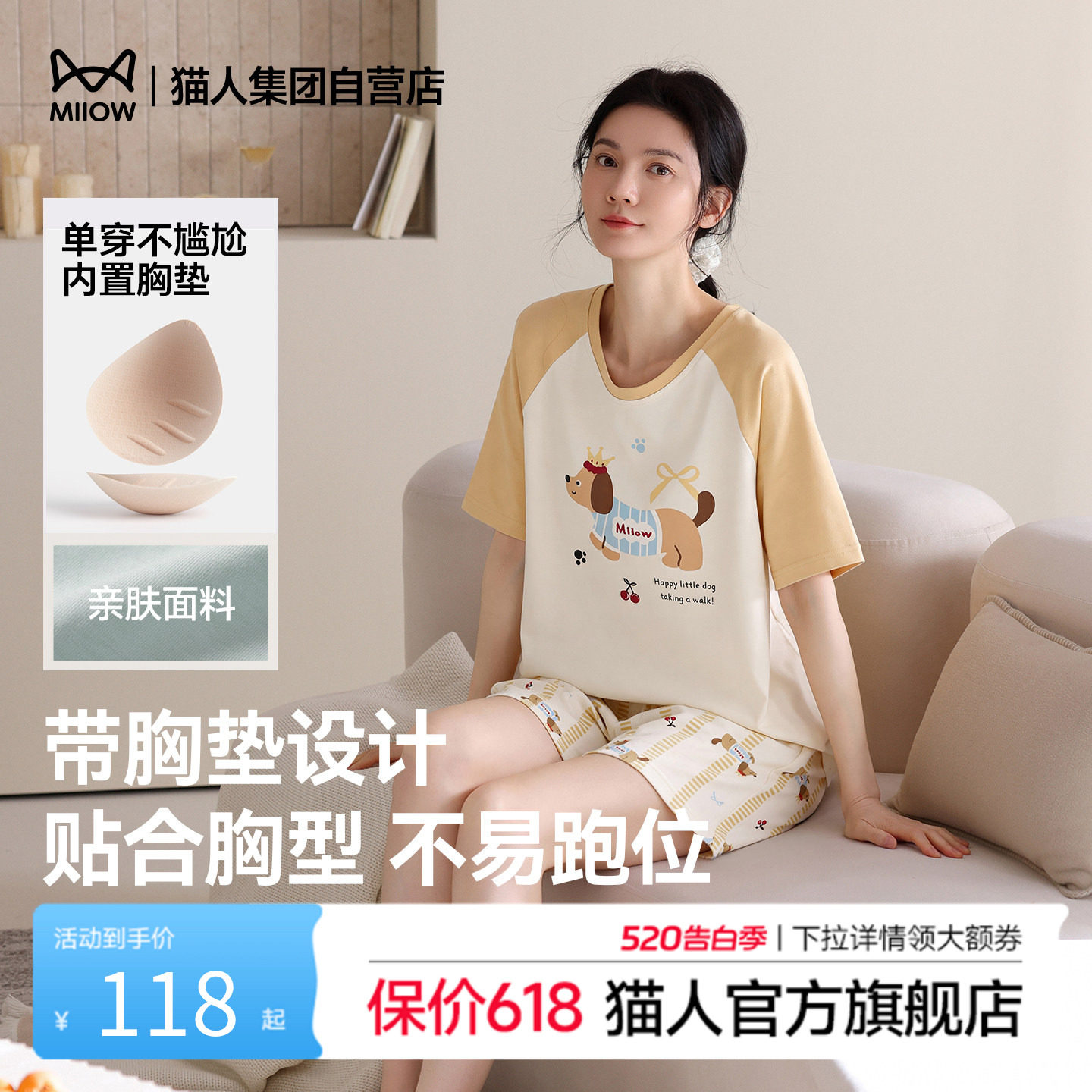 猫人夏季新款纯棉女士睡衣印花短袖家居服套装亲肤带胸垫可外穿