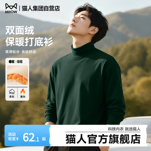 高级感墨绿色双面加绒t恤男2025新款 猫人男士 冬季 打底衫 内搭长袖